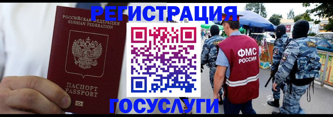 прописка регистрация в Валуйках